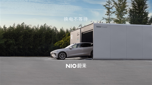 全球獨一檔！蔚來離車自主換電功能亮相：車輛自動排隊換電