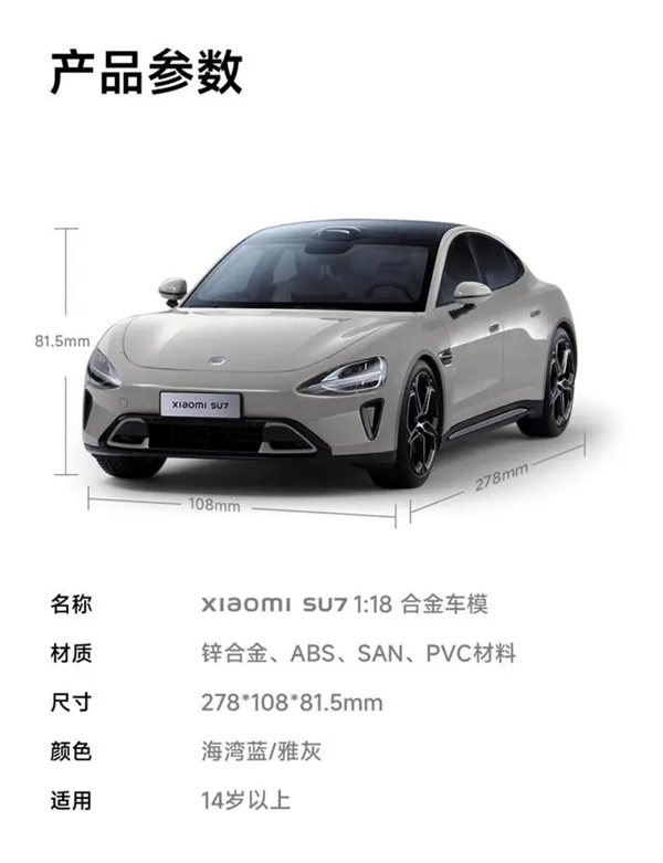 首銷曾被瘋搶！小米SU7車模新顏色已在路上