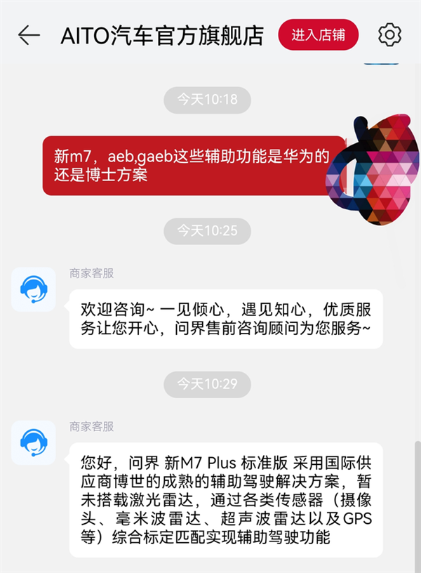 問(wèn)界M7高速事故 3人遇難：我想罵這些無(wú)良的營(yíng)銷(xiāo)號(hào)
