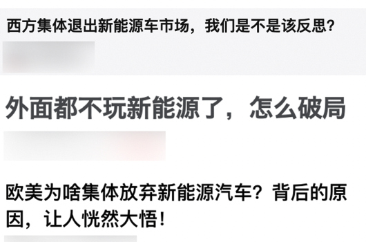 據(jù)說歐美集體放棄電動(dòng)車：信它 不如信我是秦始皇