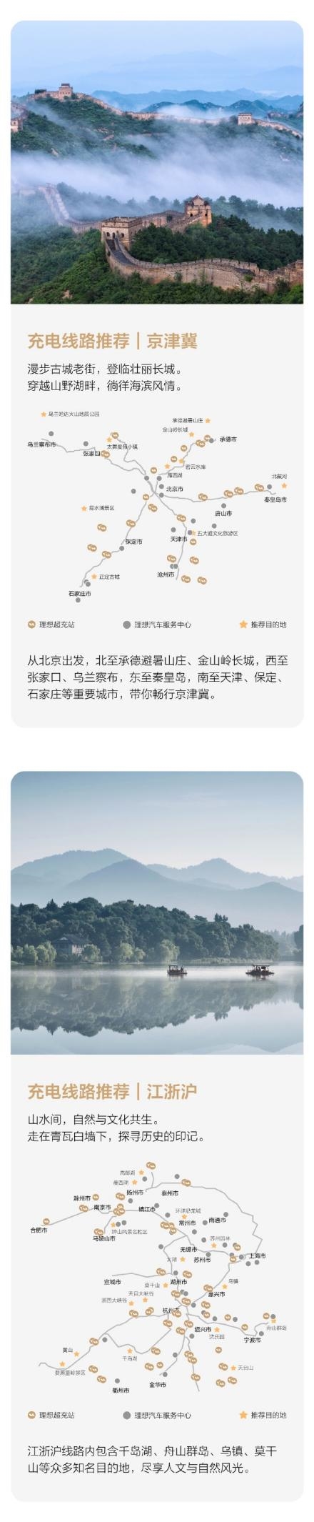 五一假期將至！理想汽車：旗下全系車型可享理想超充站免費充電