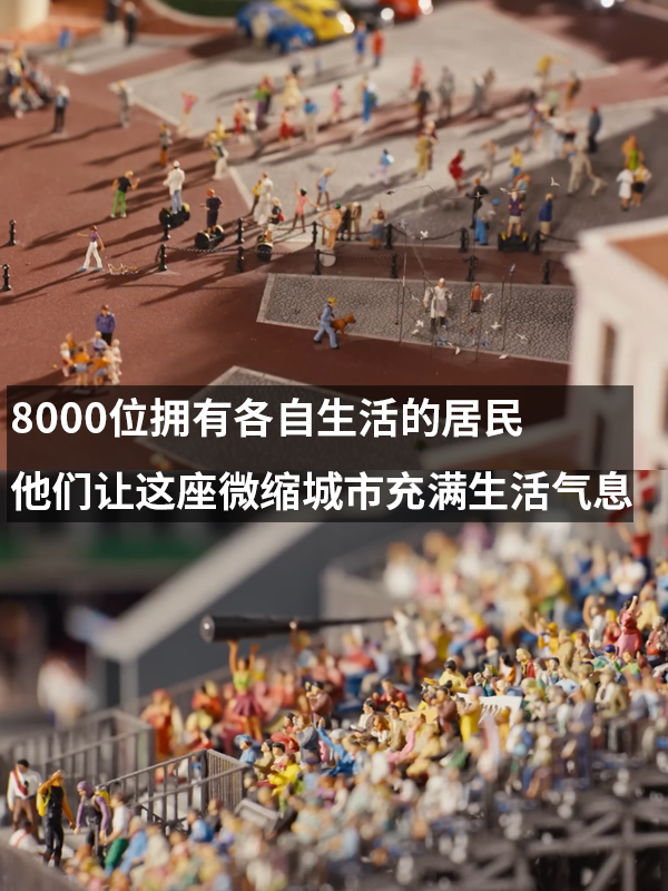 造價(jià)3000多萬！世界牛微縮景觀推出新地圖：這次能看F1賽車
