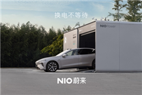 全球獨(dú)一檔！蔚來離車自主換電功能亮相：車輛自動(dòng)排隊(duì)換電