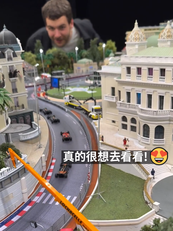 造價(jià)3000多萬！世界牛微縮景觀推出新地圖：這次能看F1賽車