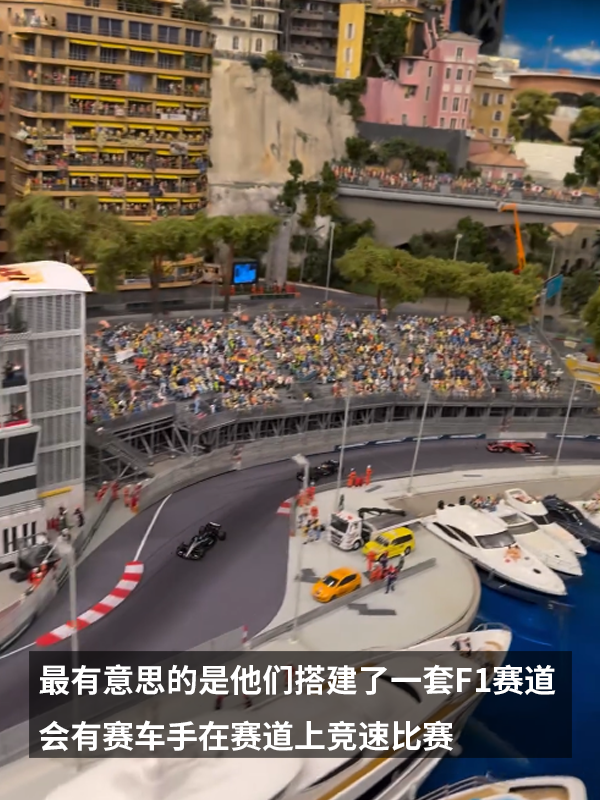 造價(jià)3000多萬！世界牛微縮景觀推出新地圖：這次能看F1賽車