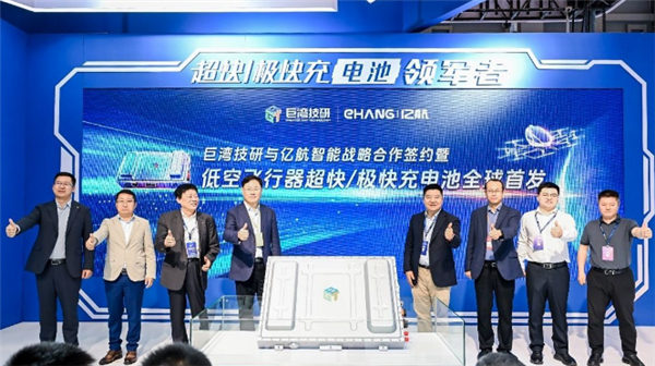 全球首款！億航智能研發(fā)出eVTOL航空器超極快充電池