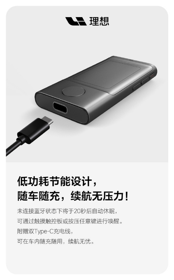 199元 理想汽車(chē)上架新屏幕觸控遙控器：適配車(chē)頂大電視