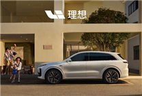 25787輛 理想汽車公布4月交付成績單：坐穩(wěn)新勢力頭部