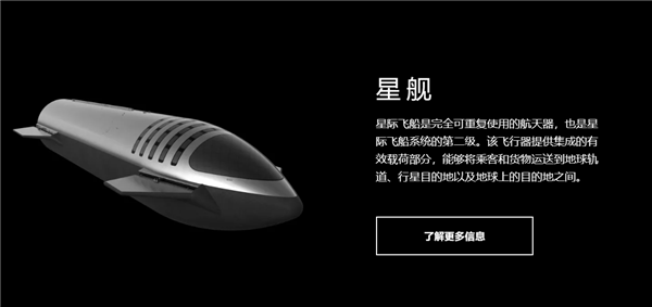 上天的機(jī)會(huì)來(lái)了！SpaceX太空旅行開(kāi)啟預(yù)約：遠(yuǎn)可達(dá)火星