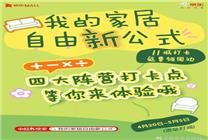 生活電器1元購(gòu) 京東MALL掀起五一煥新潮