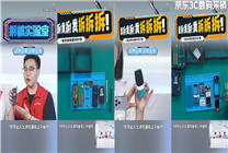 每晚8點來京東3C數(shù)碼采銷直播間搶1元權益包 提前鎖定618專屬權益