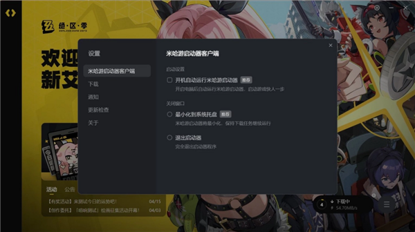 整合《原神》《崩壞3》等旗下PC游戲：米哈游啟動器官網(wǎng)正式上線！