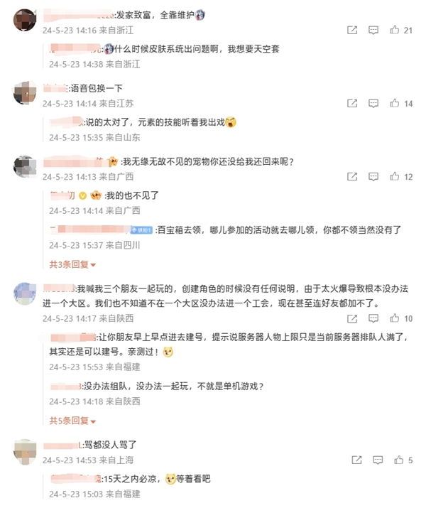 開服三天道歉三天！騰訊《地下城與勇士》手游再出Bug：將停服修復