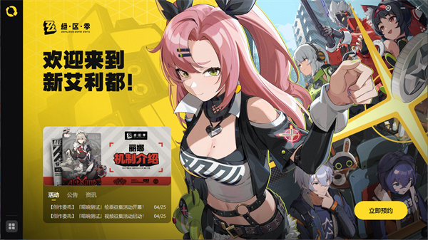 米哈游啟動器官網(wǎng)上線