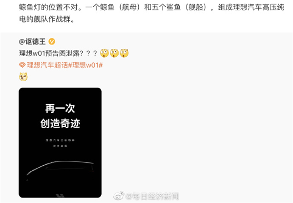 因為MEGA：李想親自砍掉了理想今年所有的電車
