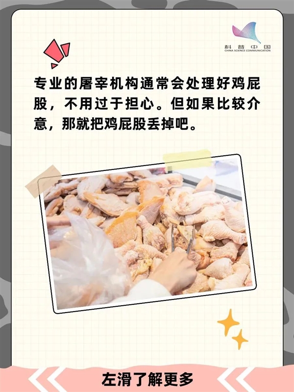 雞的這個(gè)部位 寧可扔掉也不要吃！