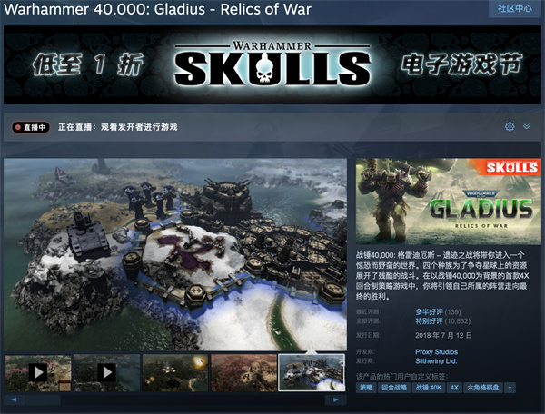 Steam 免費(fèi)領(lǐng)《戰(zhàn)錘 40K：格雷迪厄斯-遺跡之戰(zhàn)》