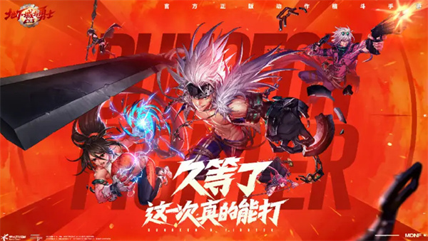 《地下城與勇士》手游開服僅三天，頻繁停服修復(fù)bug