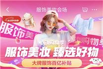 京東心動購物季服飾美妝品類日開啟 Gap、蕉下、歐萊雅等大牌帶來跨店每滿300立減50