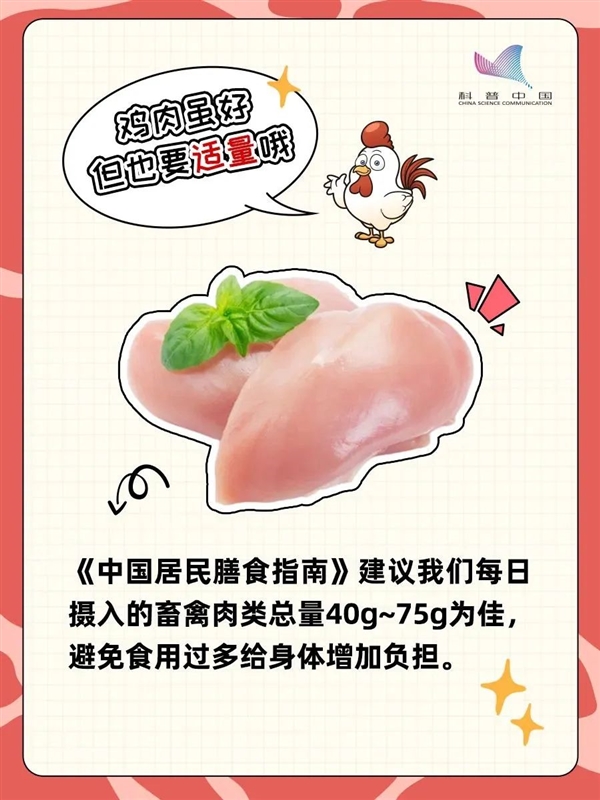 雞的這個(gè)部位 寧可扔掉也不要吃！