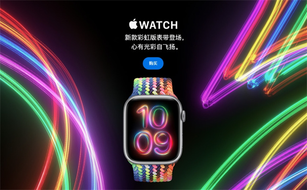 2024 款 Apple Watch 彩虹版表帶開售