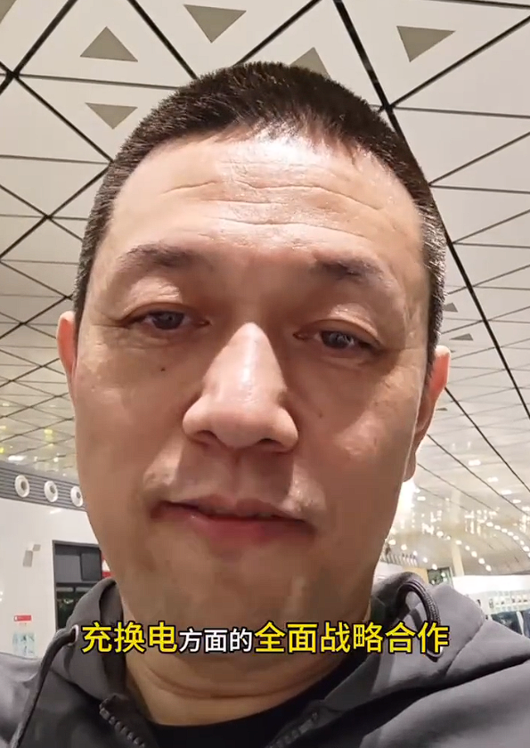 將飛往歐洲直播跨國(guó)自駕 李斌確認(rèn)：一汽蔚來達(dá)成充換電戰(zhàn)略合作
