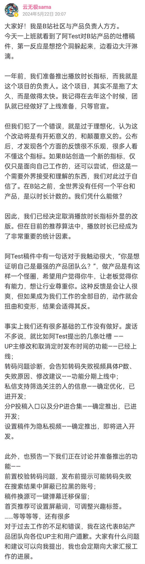 B 站取消用視頻播放時長代替播放次數(shù)
