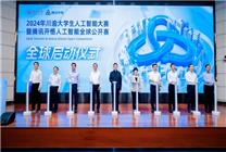 2024年騰訊開悟全球公開賽正式啟動：總冠軍現(xiàn)金獎勵25萬元