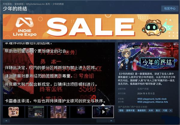 《少年的終結(jié)》9 月 6 日開(kāi)啟 Steam 搶先體驗(yàn)