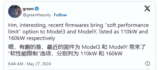 特斯拉付費(fèi)升級固件曝光！可通過軟件限制車輛性能