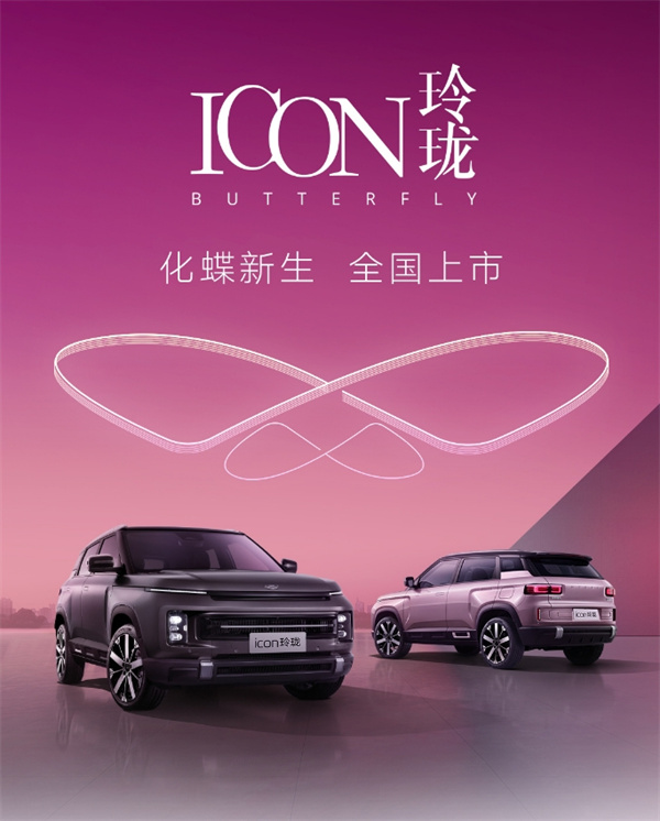 吉利 ICON 玲瓏車型上市，售價(jià) 9.69 萬(wàn)元起