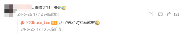 華為Mate之父李小龍喜提問界M9！網(wǎng)友點贊：應該讓余董來交車