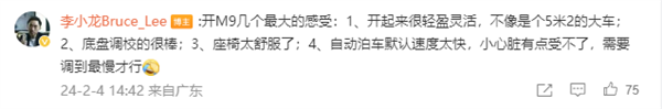 華為Mate之父李小龍喜提問界M9！網(wǎng)友點贊：應該讓余董來交車