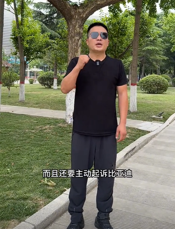 被比亞迪起訴并索賠500萬 博主回應：污蔑我危險駕駛
