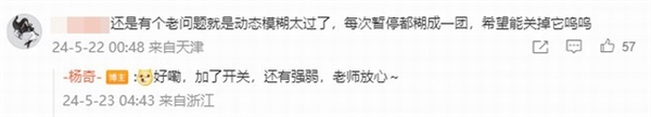 《黑神話》增加動態(tài)模糊設置：不用再忍受模糊畫面了