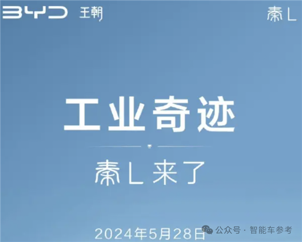 油耗2.9續(xù)航2100km！全球先進(jìn)插混發(fā)布：9.98萬工業(yè)奇跡開回家