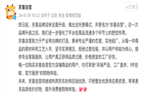 618前京東再出大動(dòng)作：京喜業(yè)務(wù)官宣升級 推出“京喜自營”托管模式