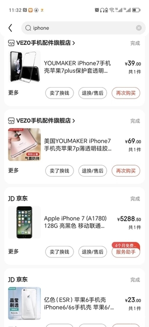 童年時(shí)的一臺手機(jī)改變了我的人生軌跡：我與iPhone的14年