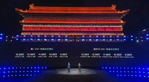 秦L、海豹06DM-i同價！比亞迪又扔一對王炸：油耗2.9L、9.98萬起