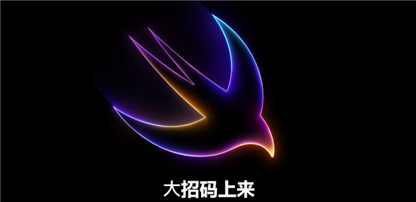 蘋果放大招！WWDC 2024詳細(xì)日程出爐：史上強(qiáng)iOS 18來(lái)了