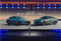 百公里虧電油耗2.9升 比亞迪第五代DM混動發(fā)布：三個全球之