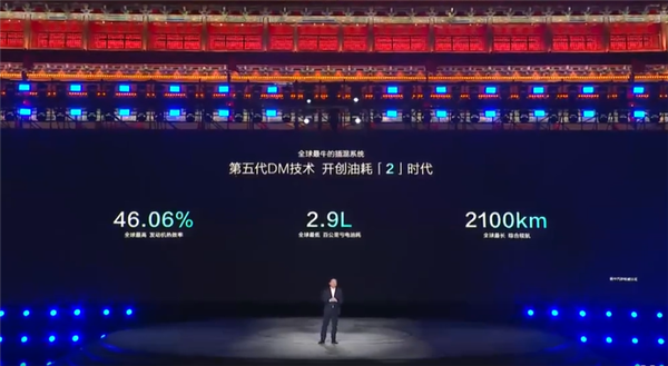 售9.98-13.98萬(wàn)！比亞迪海豹06 DM-i正式上市