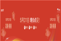 京東618發(fā)布會(huì)官宣5月31日晚8點(diǎn)開(kāi)啟 每天領(lǐng)20元額外補(bǔ)貼