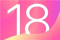蘋果放大招！WWDC 2024詳細(xì)日程出爐：史上強(qiáng)iOS 18來(lái)了