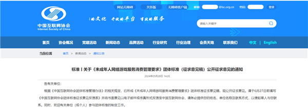 首個未成年游戲退費標(biāo)準(zhǔn)發(fā)布：監(jiān)護人與網(wǎng)游服務(wù)提供者按錯擔(dān)責(zé)