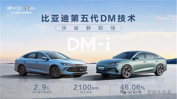 油耗2.9續(xù)航2100km！全球先進(jìn)插混發(fā)布：9.98萬工業(yè)奇跡開回家