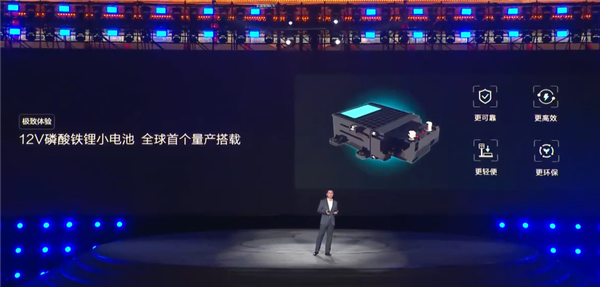 全球唯一！比亞迪插電混動(dòng)車用上12V磷酸鐵鋰電池：車電同壽