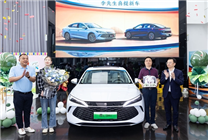 滿油滿電高跑2547公里！王傳福親自為比亞迪秦L首批車主交車