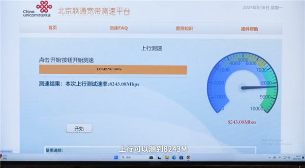 上/下行10000M！中國聯通推行萬兆寬帶小區(qū)試行：網速實測太驚嘆