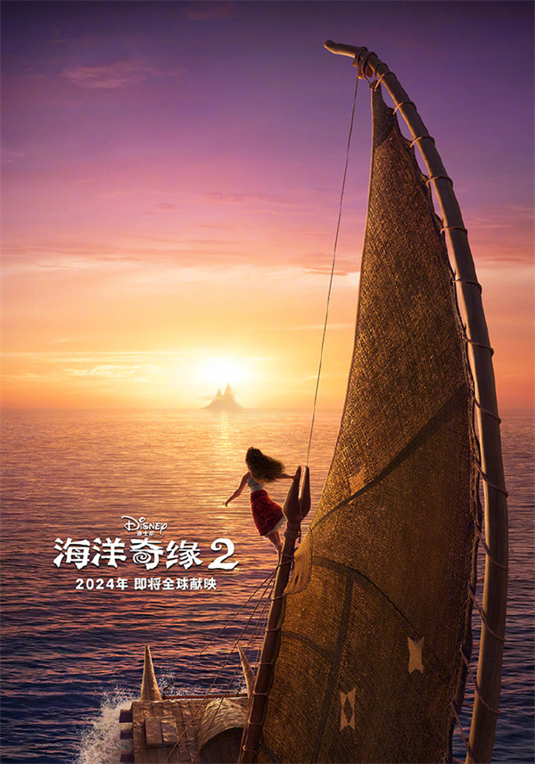 《海洋奇緣2》公布首支預(yù)告，11月27日北美上映